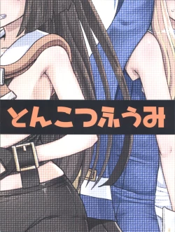 Page 38 of MayBri Shasei Gaman Game