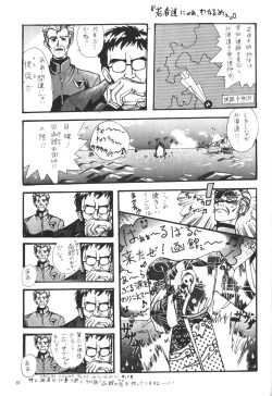 Page 80 of Apocrypha