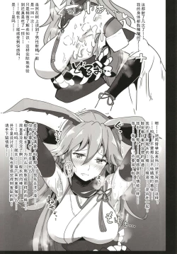 Page 13 of Kanchou no Mei ni Shitagaou