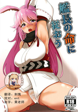 Download Kanchou no Mei ni Shitagaou