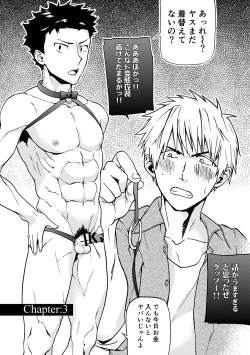 Page 21 of Kanraku Danshi Zukan