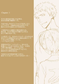 Page 2 of Kanraku Danshi Zukan