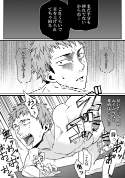 Page 7 of Kanraku Danshi Zukan