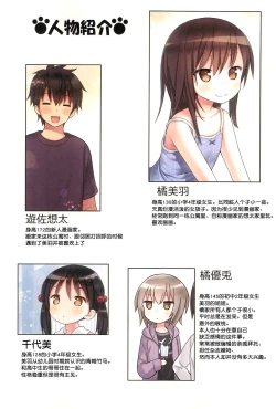 Page 31 of Miu-chan to Veranda XX