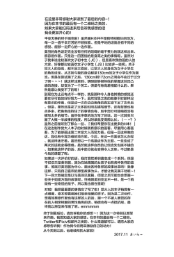 Page 32 of Miu-chan to Veranda XX