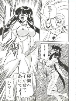 Page 23 of Milky Syndrome EX 2