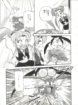 Page 33 of Milky Syndrome EX 2