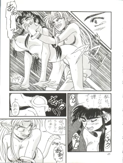 Page 45 of Milky Syndrome EX 2
