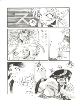 Page 46 of Milky Syndrome EX 2