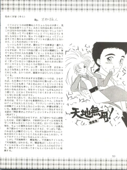 Page 50 of Milky Syndrome EX 2