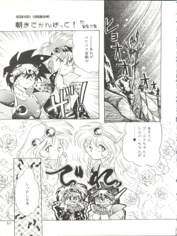 Page 51 of Milky Syndrome EX 2