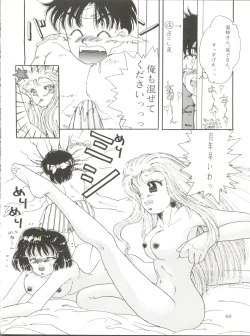 Page 66 of Milky Syndrome EX 2