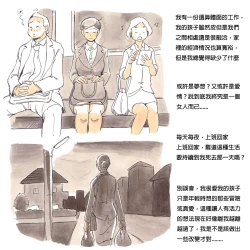 Page 11 of Mama Sho-time Kyoudai Hen