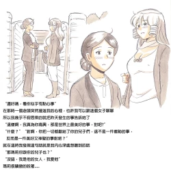 Page 23 of Mama Sho-time Kyoudai Hen