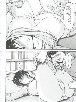 Page 14 of Hitozuma Kanrinin Kyouko