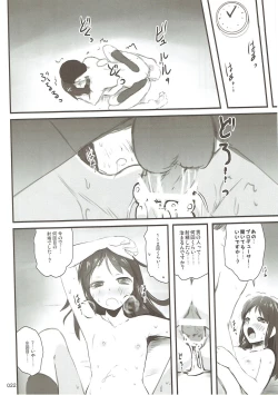 Page 21 of Moba Arisu