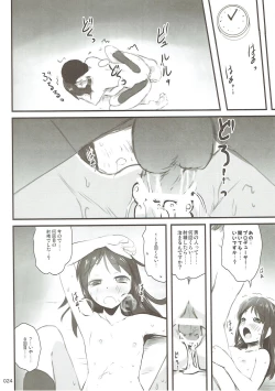 Page 23 of Moba Arisu