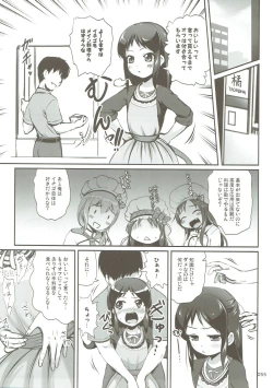 Page 54 of Moba Arisu