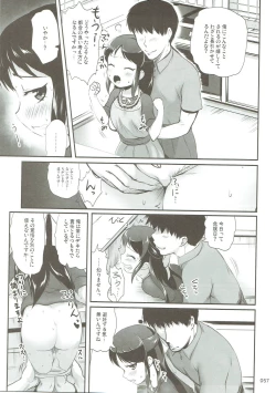 Page 56 of Moba Arisu