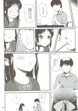 Page 75 of Moba Arisu