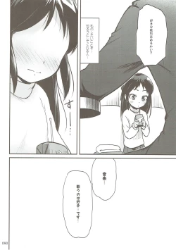 Page 89 of Moba Arisu