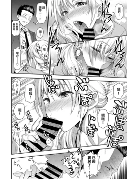 Page 12 of Doukyuusei no Wakai Haha