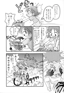 Page 152 of Itazura Switch