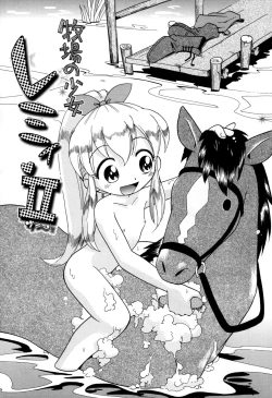 Page 43 of Itazura Switch