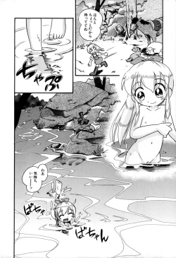 Page 46 of Itazura Switch