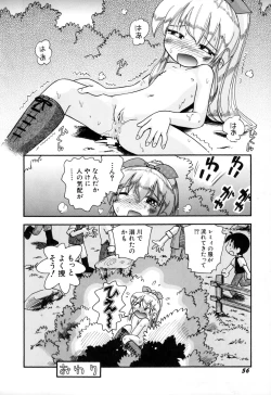 Page 58 of Itazura Switch