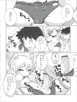 Page 12 of Nyosoket Anthology