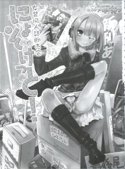 Page 3 of Nyosoket Anthology