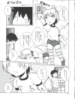 Page 9 of Nyosoket Anthology