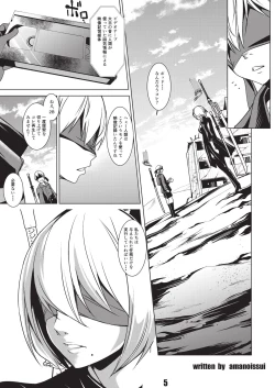 Page 4 of (C93) [Haiiro Koubou (Amano Kazumi) [Harmoniodeon] (NieR:Automata)