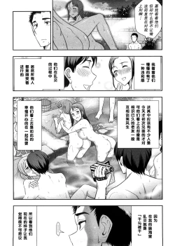 Page 10 of Mix Party ACT.01