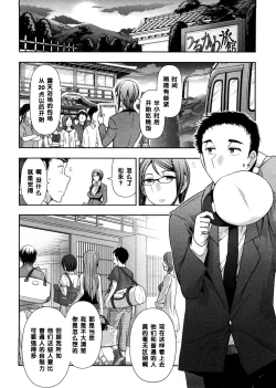 Page 6 of Mix Party ACT.01