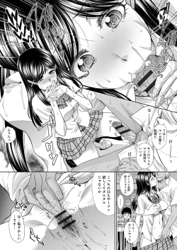 Page 10 of Furareta Kanojo to Yori o Modoshita Riyuu - The Reason Why I Got Back Together with My Ex