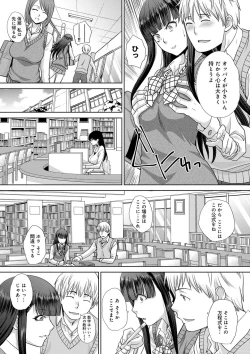 Page 150 of Furareta Kanojo to Yori o Modoshita Riyuu - The Reason Why I Got Back Together with My Ex
