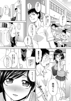 Page 51 of Furareta Kanojo to Yori o Modoshita Riyuu - The Reason Why I Got Back Together with My Ex