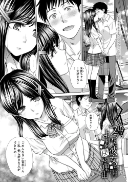 Page 5 of Furareta Kanojo to Yori o Modoshita Riyuu - The Reason Why I Got Back Together with My Ex