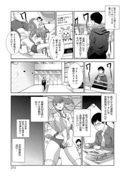 Page 73 of Furareta Kanojo to Yori o Modoshita Riyuu - The Reason Why I Got Back Together with My Ex