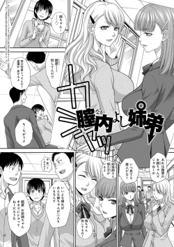 Page 89 of Furareta Kanojo to Yori o Modoshita Riyuu - The Reason Why I Got Back Together with My Ex