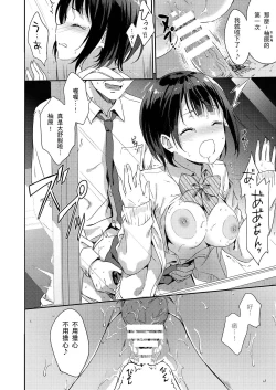 Page 9 of Y.U.K.I.N.A