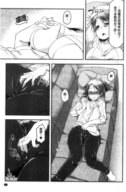 Page 10 of HAITOKU BITCH