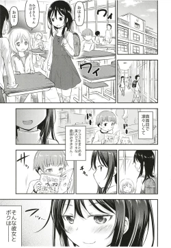 Page 2 of Kanojo no Omocha! 2