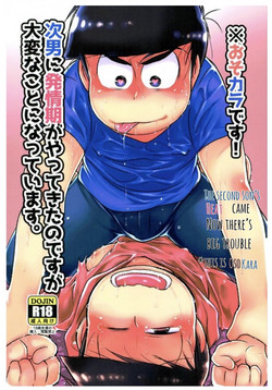 Download Jinan ni Hatsujouki ga Yatte Kita no desu ga Taihen na Koto ni Natte Imasu. | The Second Son's Heat Came Now There's Big Trouble