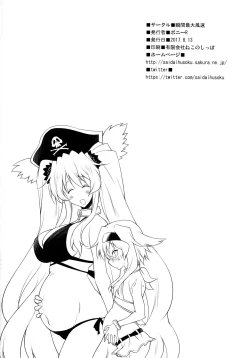 Page 29 of Anne & Mary to no Nukinuki Seikatsu