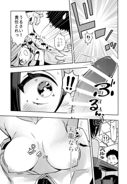 Page 12 of Tenryuu-chan to Icha Love Training