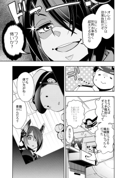 Page 4 of Tenryuu-chan to Icha Love Training