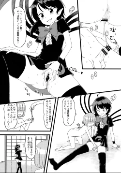Page 18 of Nue-chan ga Uchi ni Yattekita!!
